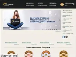 Sites similar to gastronom18.ru