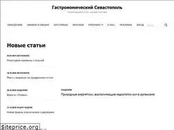 Sites similar to gastrosev.ru