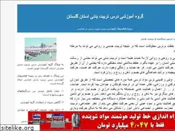 Sites similar to gat-golestan.blogfa.com