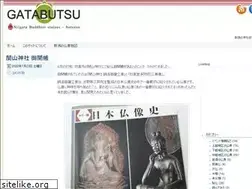Sites similar to gatabutsu.net
