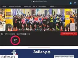 Sites similar to gatchinahalfmarathon.ru