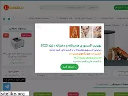 Sites similar to gatekala.ir