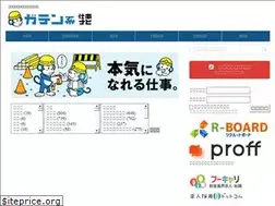 Sites similar to gaten-job.com