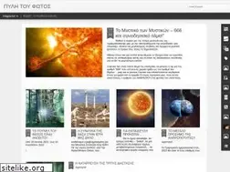 Sites similar to gateoflight.blogspot.com