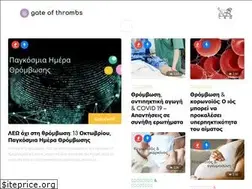 Sites similar to gateofthrombs.gr