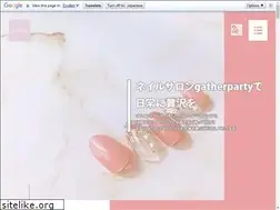 Sites similar to gatherparty.jp