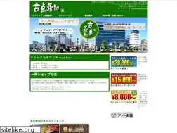 Sites similar to gattenshouchi.jp