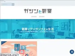 Sites similar to gatunto-fukugyou.com