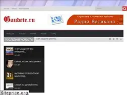 Sites similar to gaudete.ru