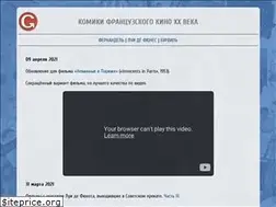 Sites similar to gaumont.ru