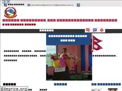Sites similar to gauradahamun.gov.np