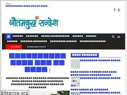 Sites similar to gautambuddhasandesh.com