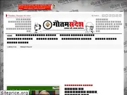 Sites similar to gautamsandesh.com
