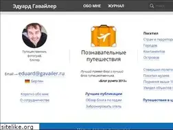 Sites similar to gavailer.ru