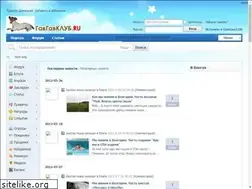 Sites similar to gavgavclub.ru