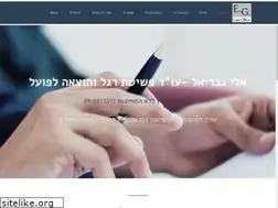Sites similar to gavriellaw.com