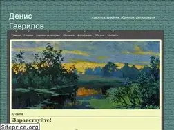 Sites similar to gavrilovart.ru