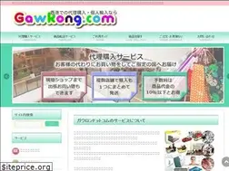 Sites similar to gawrong.com