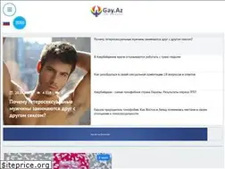 Sites similar to gay.az