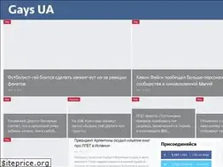 Sites similar to gays-ua.com
