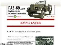 Sites similar to gaz-69.com
