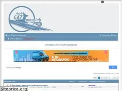 Sites similar to gaz-autoclub.ru