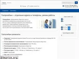 Sites similar to gaz-banki.ru