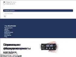 Sites similar to gaz-farmek.ru