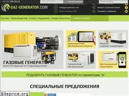 Sites similar to gaz-generator.com