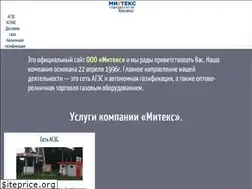 Sites similar to gaz-mitex.ru