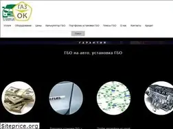 Sites similar to gaz-ok.kiev.ua