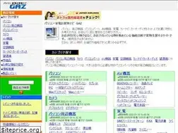 Sites similar to gaz.co.jp