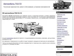 Sites similar to gaz5312.ru
