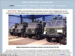 Sites similar to gaz66avto.ru