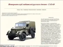 Sites similar to gaz69.ru