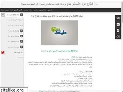 Sites similar to gaza4u.blogspot.com
