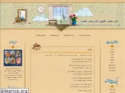 Sites similar to gazalgolghin.blogfa.com