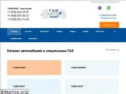 Sites similar to gazavtomig.ru