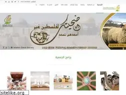 Sites similar to gazazakat.org