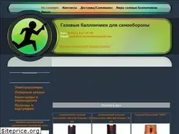 Sites similar to gazballon-krasnodar.ru