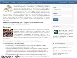 Sites similar to gazbil.ks.ua