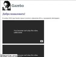 Sites similar to gazebo.ru