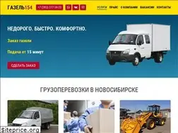 Sites similar to gazel154.ru