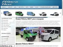 Sites similar to gazellnext.ru