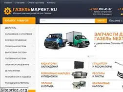 Sites similar to gazelmarket.ru
