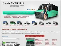 Sites similar to gazelnekst.ru