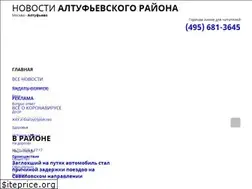 Sites similar to gazeta-altufievo.ru