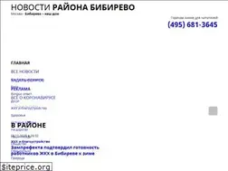 Sites similar to gazeta-bibirevo.ru
