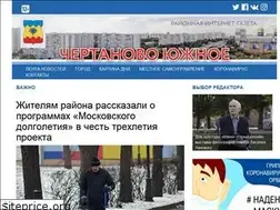 Sites similar to gazeta-chertanovo-juzhnoe.ru