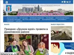 Sites similar to gazeta-danilovsky-vestnik.ru